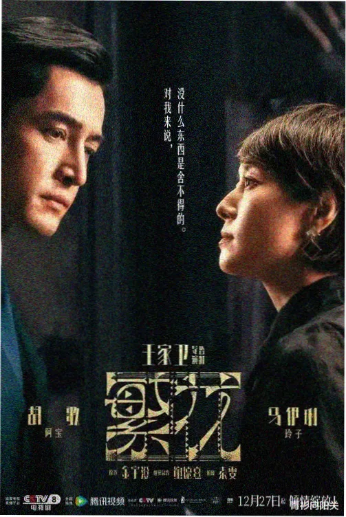 旋风管家 第二季 高清合集 封面